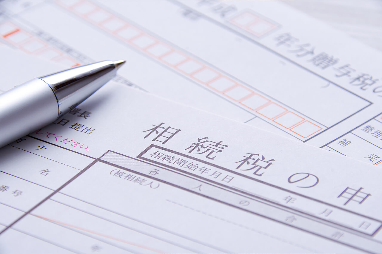 相続税がかかるケース