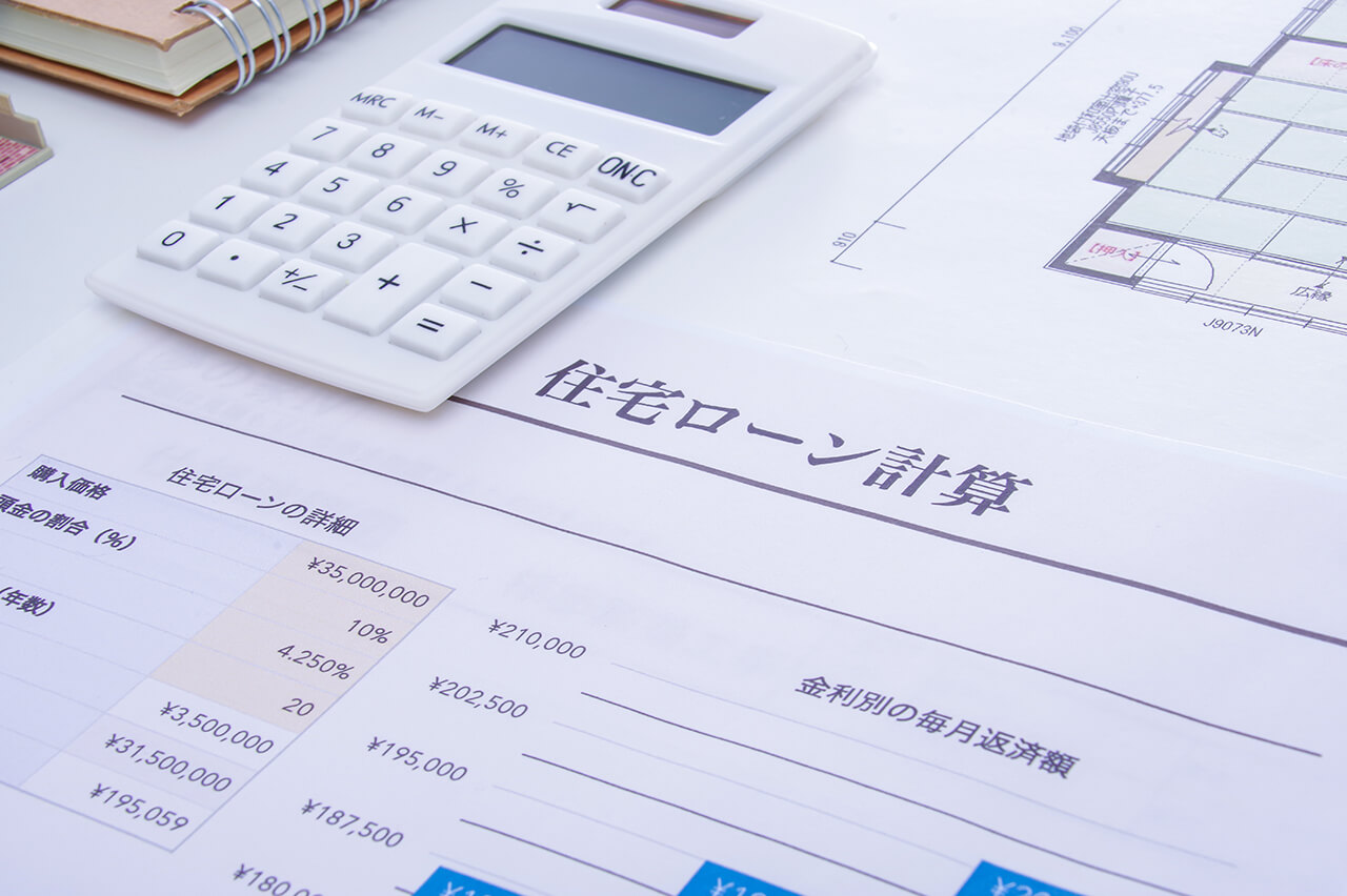 ローン残債があると売れない…？そんなことはありません