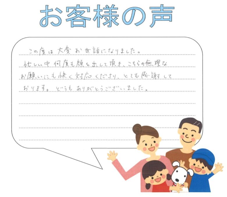 熊本市近郊東区若葉Ｔ.Ｋ様