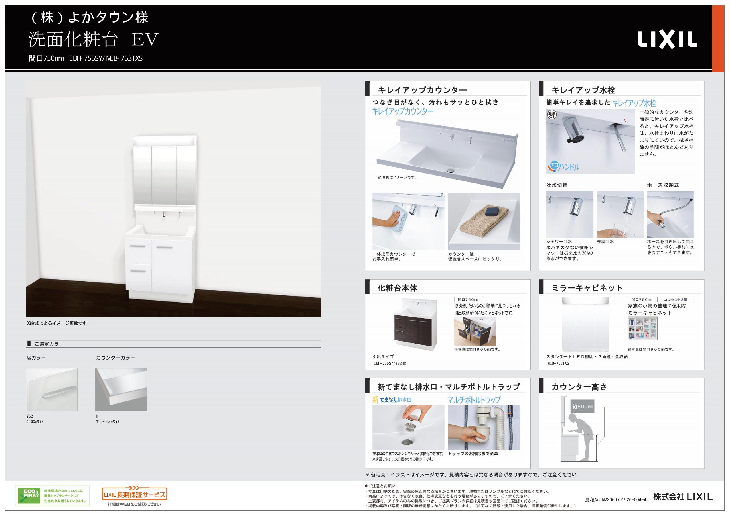 上益城郡益城町 大字古閑 2階建 ４ＬＤＫ 1号【新築】