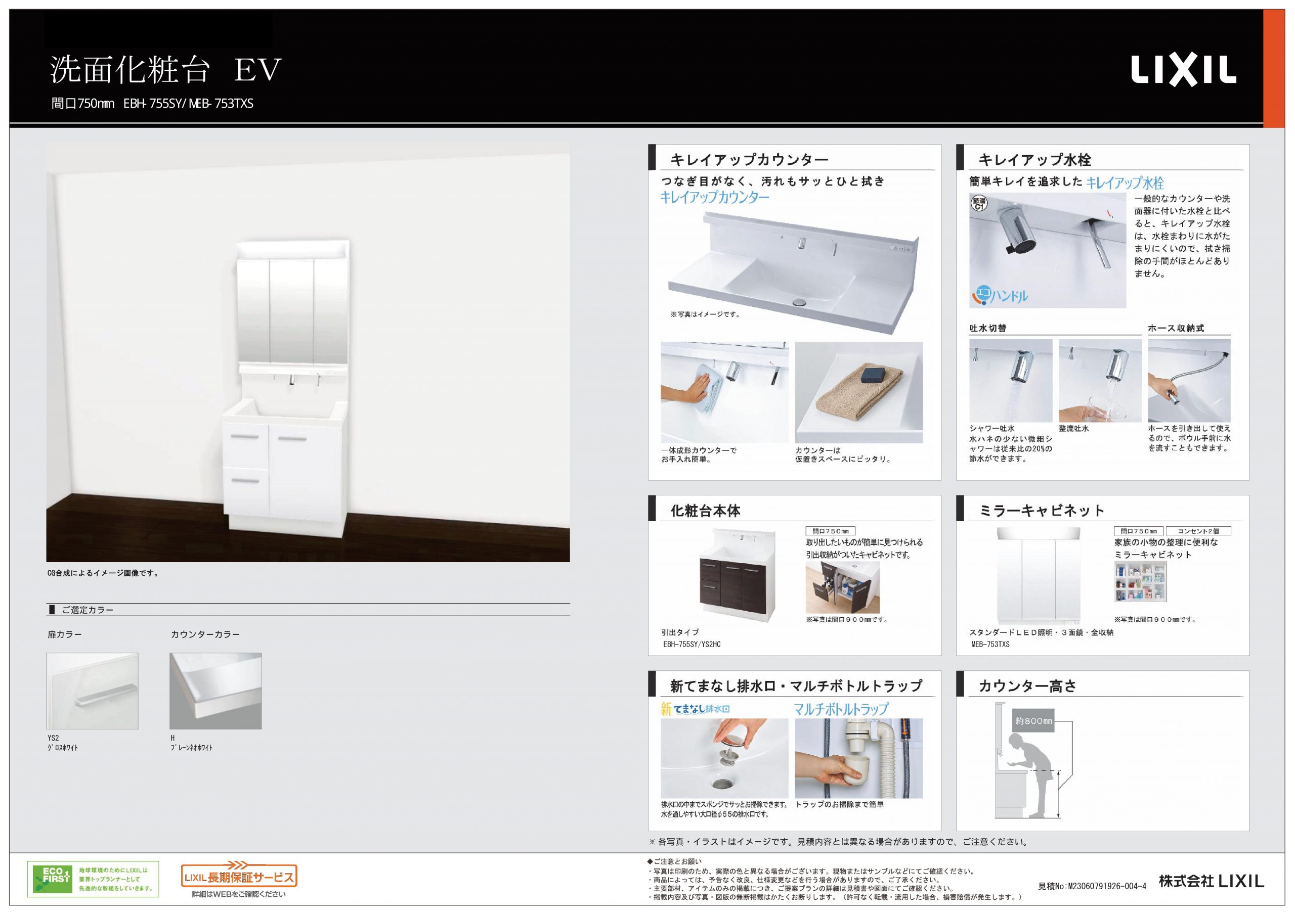 上益城郡益城町 大字古閑 2階建 ４ＬＤＫ 1号【新築】