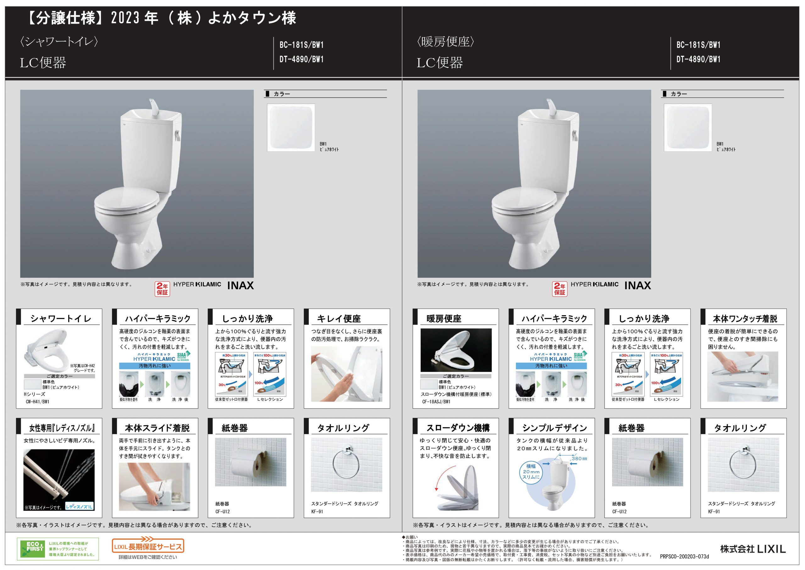 上益城郡益城町 大字古閑 2階建 ４ＬＤＫ 1号【新築】