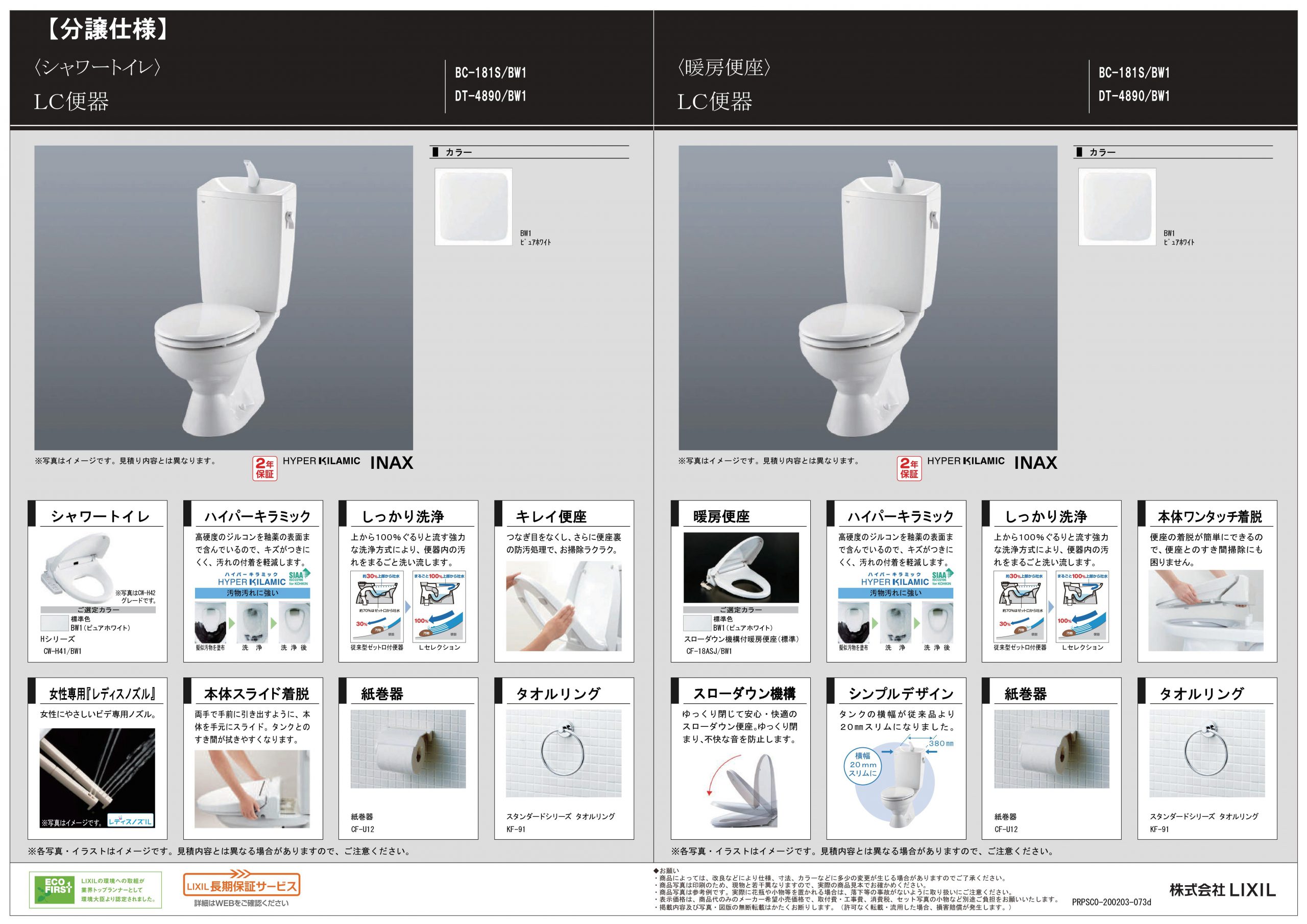 上益城郡益城町 大字古閑 2階建 ４ＬＤＫ 1号【新築】