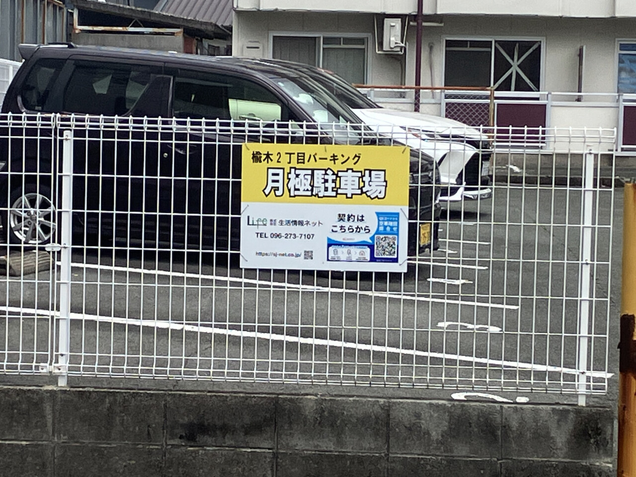 楡木２丁目パーキング