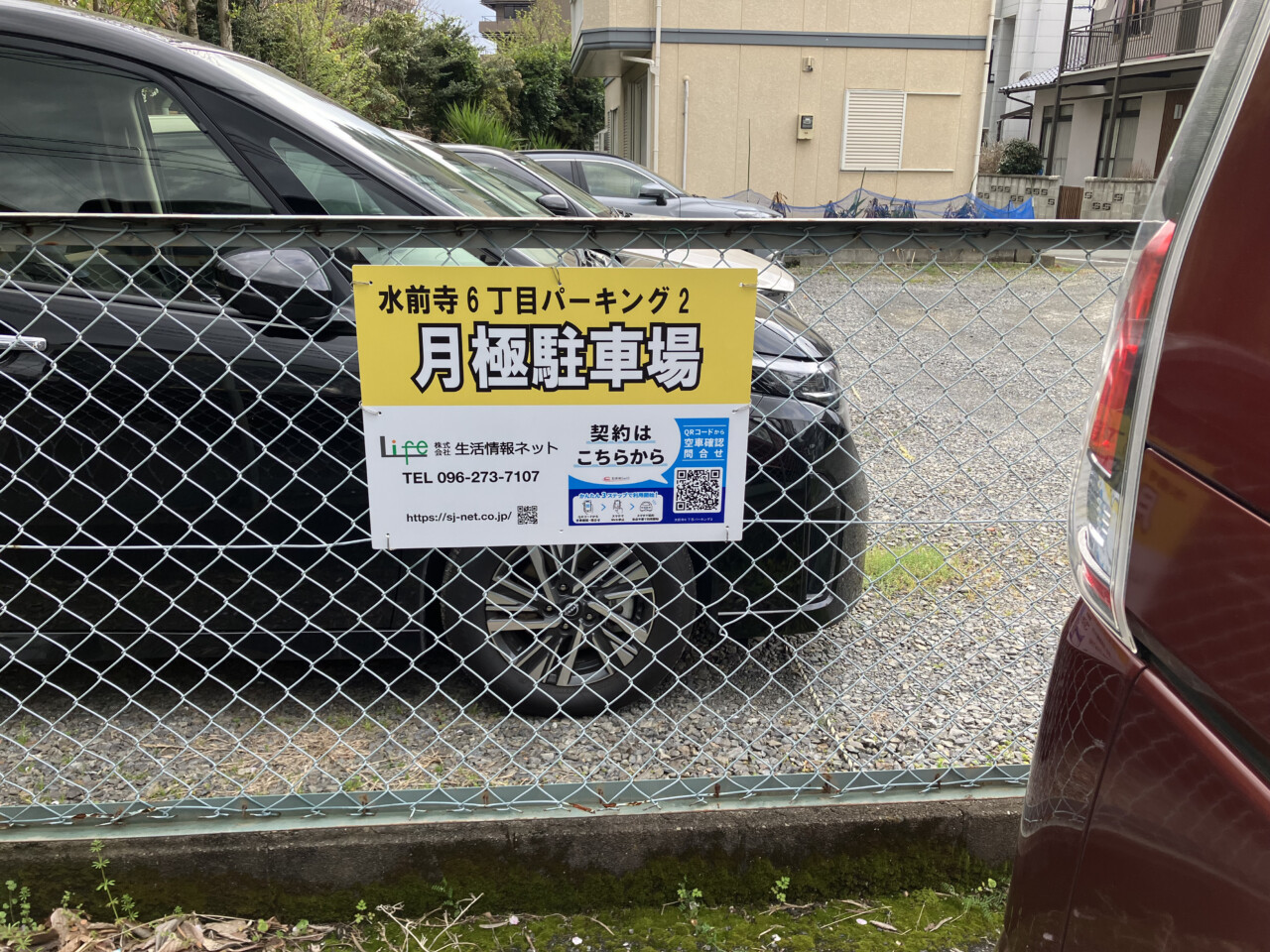 水前寺６丁目パーキング２