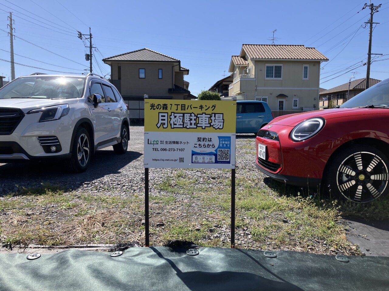 光の森７丁目パーキング