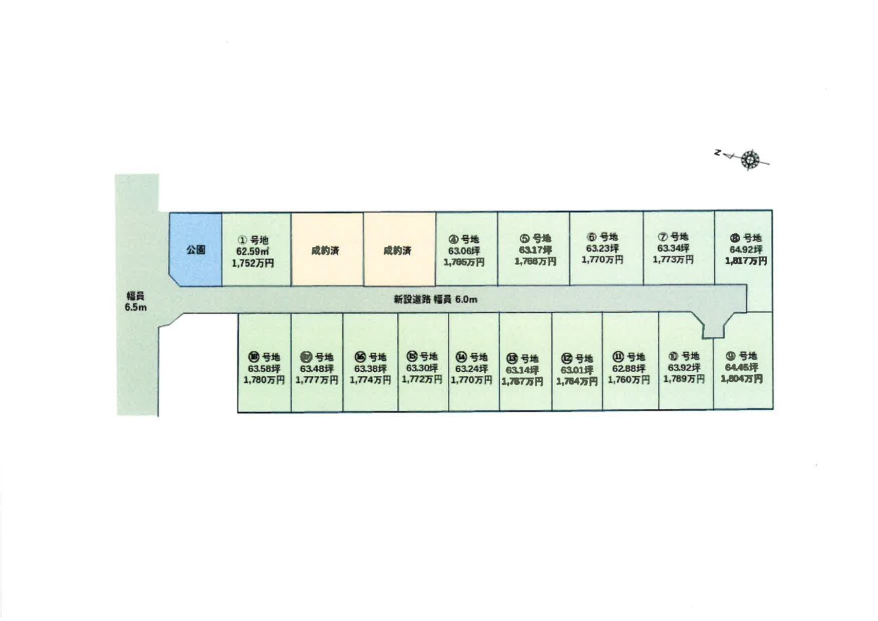 合志市 栄（御代志駅）18区画 分譲地