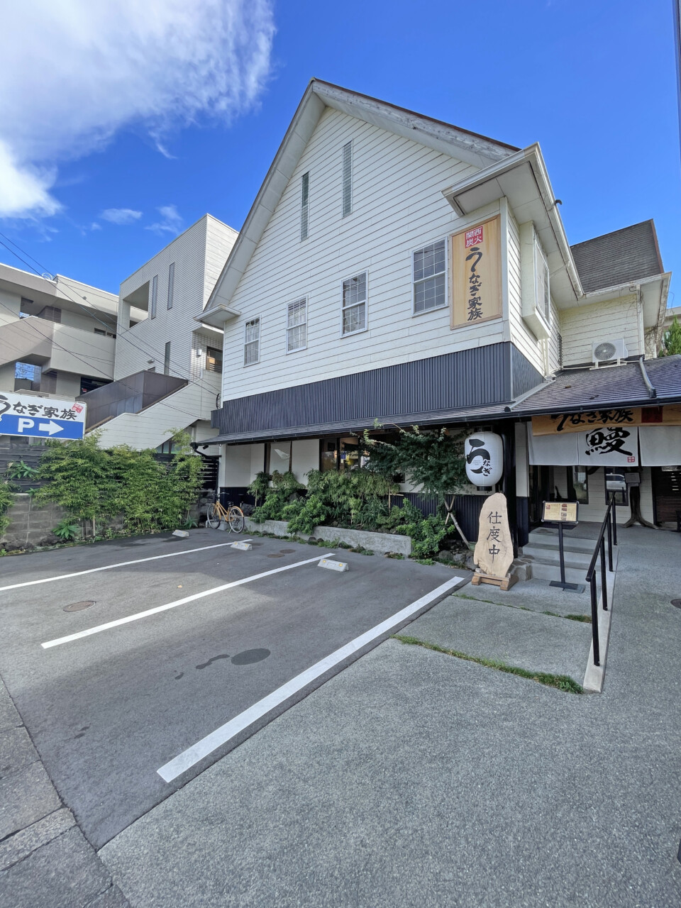 熊本市東区尾ノ上１丁目 店舗付住宅（飲食店跡）